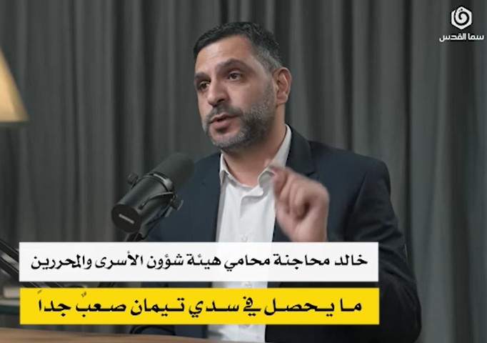 المحامي خالد محاجنة محامي هيئة شؤون الأسرى والمحررين 